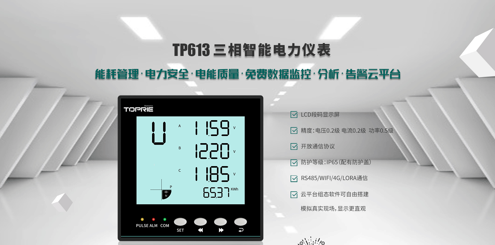 多功能諧波電能表