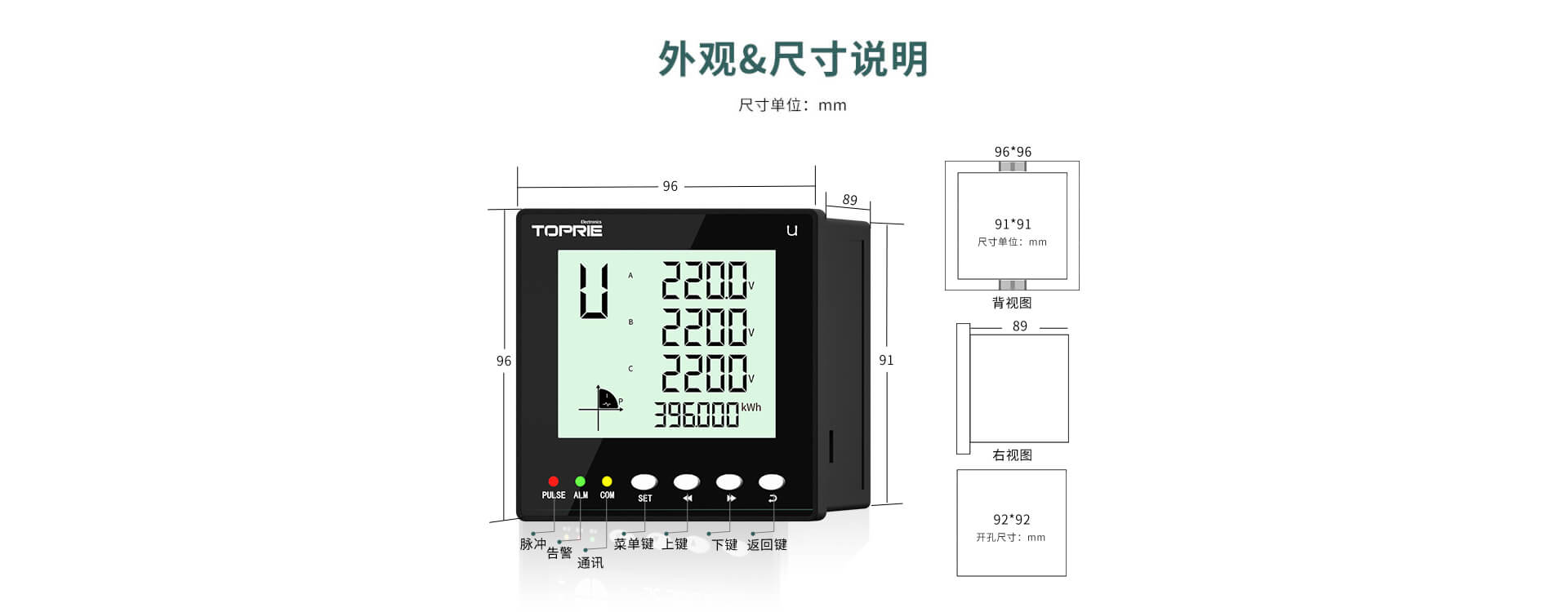 三相智能電力儀表