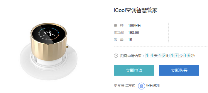 強強聯合!雷鋒網喊你免費申請iCool試用啦