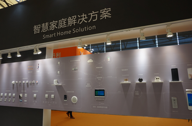 艾特智能體驗廳驚艷2016上海國際智能家居展