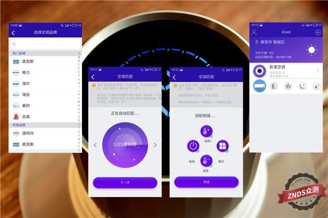 傳統老舊空調智能救星：iCool空調智慧管家體驗！