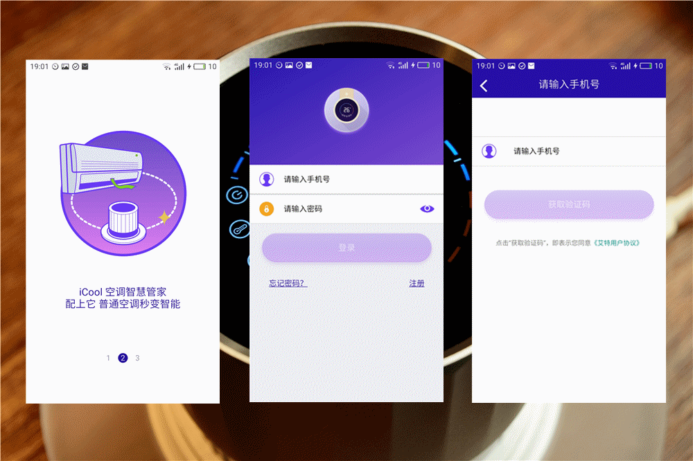 傳統老舊空調智能救星：iCool空調智慧管家體驗！