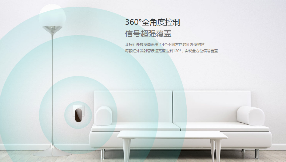 想傳統(tǒng)家電變智能？這款無線紅外轉(zhuǎn)發(fā)器可以幫你