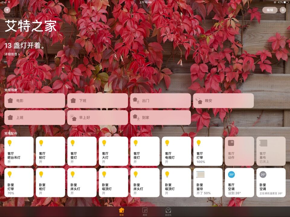 從Homekit到Echo，語(yǔ)音聲控是智能家居必經(jīng)之路嗎?