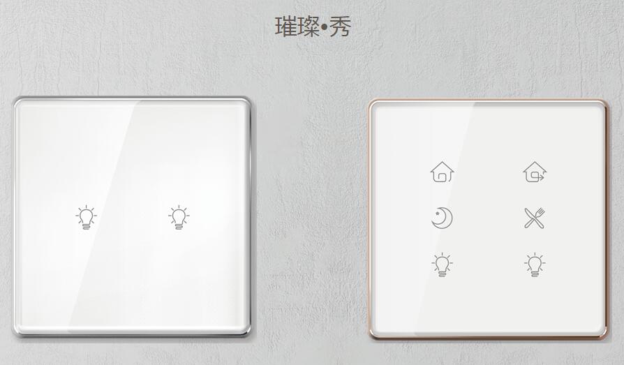 新智能觸控面板：以璀璨之名，造就生活之美
