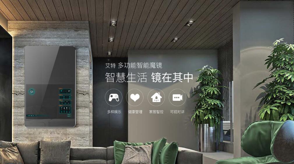 艾特智能家居最新研發:用魔鏡看電影,這太科幻了!