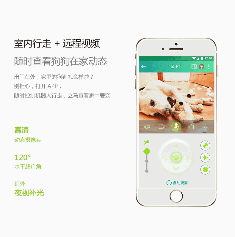 寵物陪伴機器人淘寶眾籌上線第一天，眾籌目標超100%！