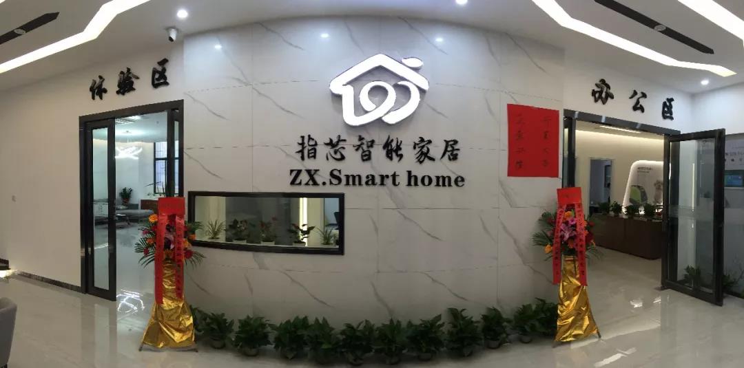 三劍客的智能家居之旅，佛山城市合伙人開業(yè)大吉！
