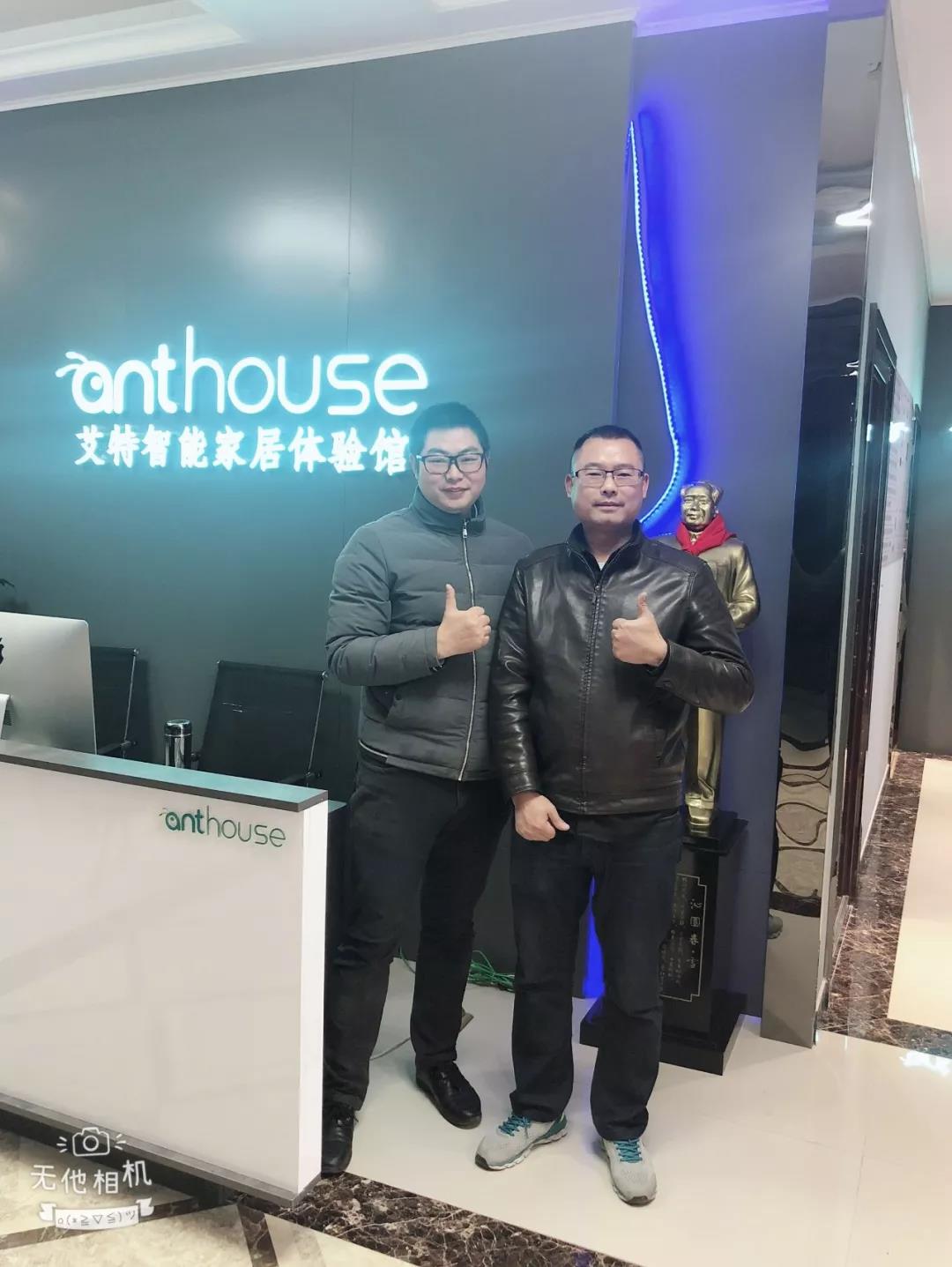 艾特開業大吉：湖南湘潭智能家居體驗廳正式營業！