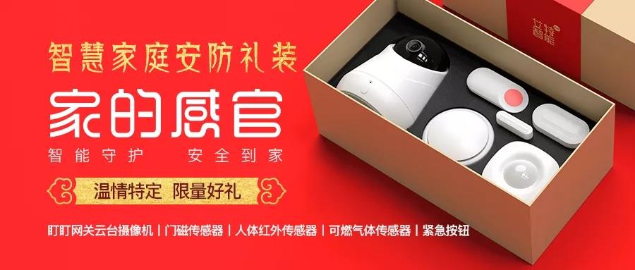 艾特年終盤點(diǎn)：2018年，最in的智能家居產(chǎn)品！