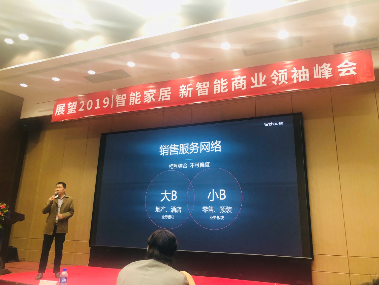 展望2019，艾特智能用Ai+IoT推動智能家居消費升級!