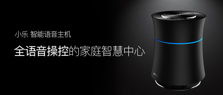 艾特智能家居CEO沈澈：全力打造智能家居新生態(tài)