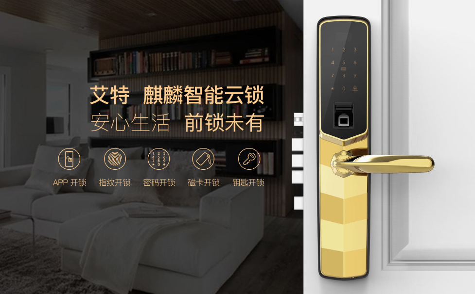 給父母的禮物：艾特智能家居養老方案