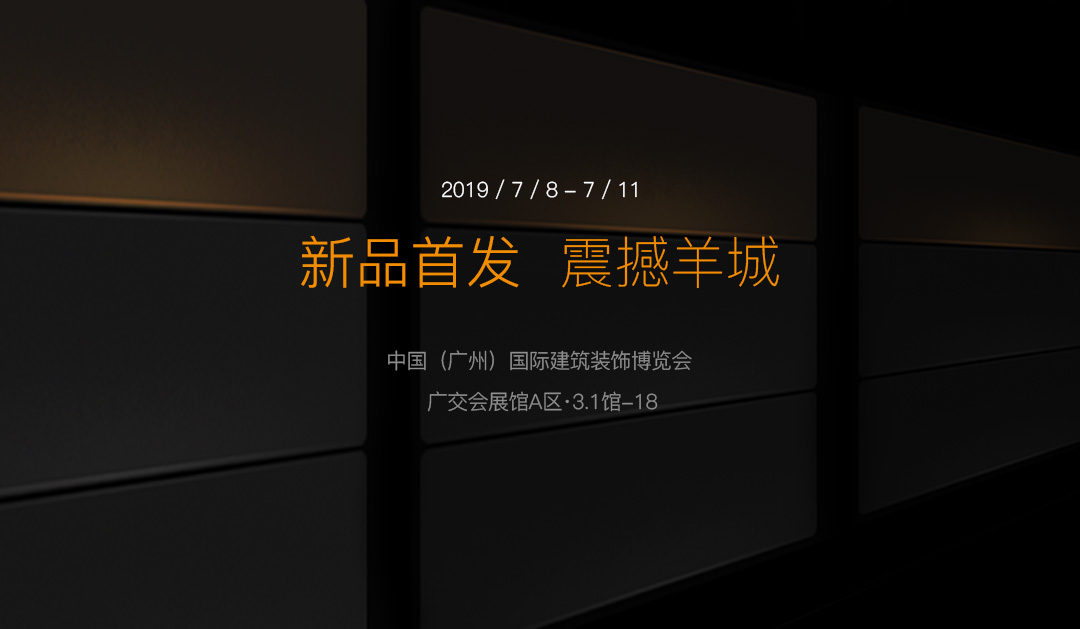 艾特智能家居：新品風(fēng)暴來(lái)襲，給你好看!