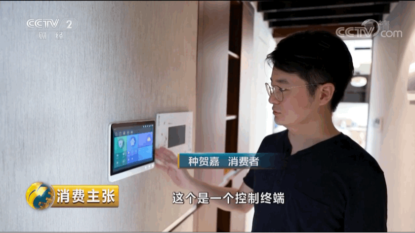 艾特智能家居又上CCTV了，千萬豪宅家里都裝了啥？