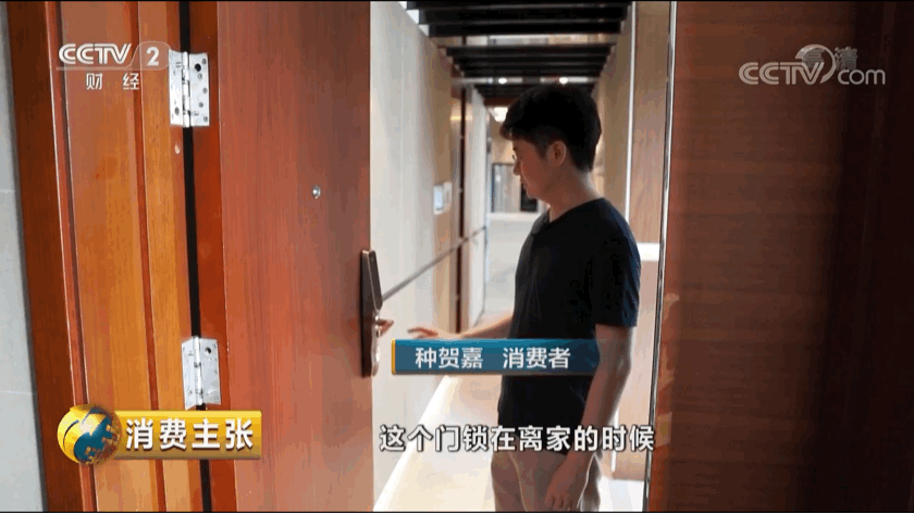 艾特智能家居又上CCTV了，千萬豪宅家里都裝了啥？
