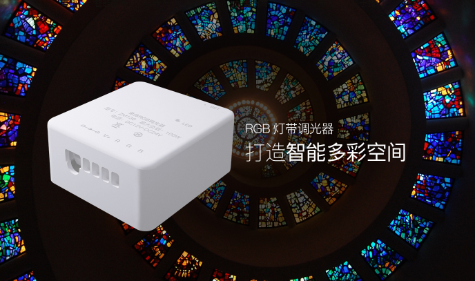 艾特智能家居丨叮咚！家中的“光彩魔術師”，上線了