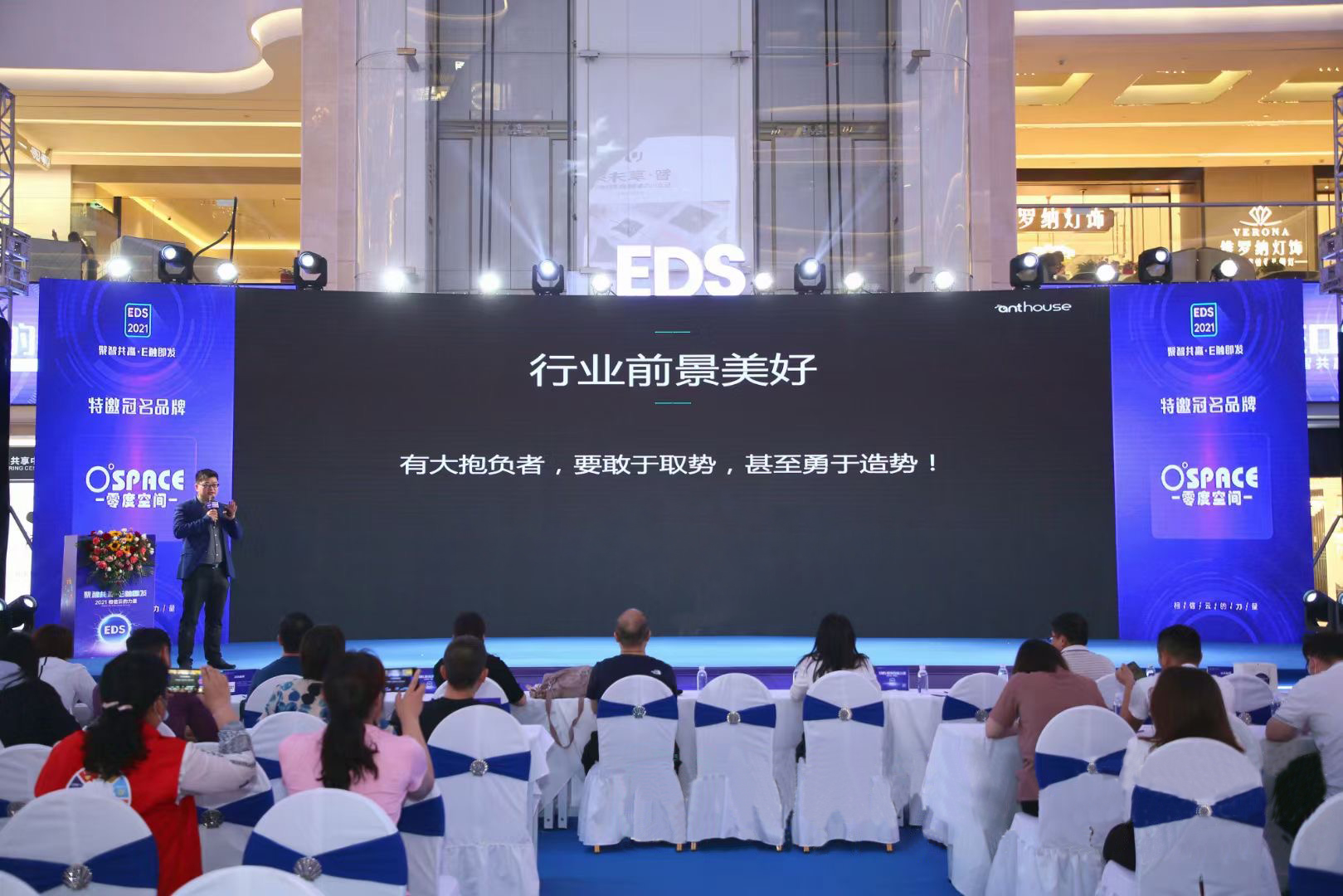 “兩會”齊開 | 艾特全宅智能閃耀中國燈飾之都