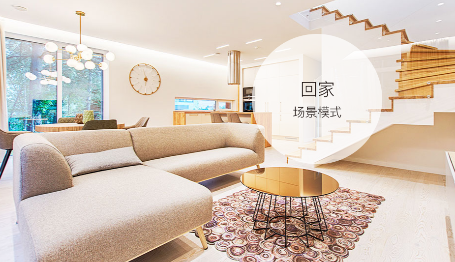 智能家居有哪些實用的產品,其系統如何構建?
