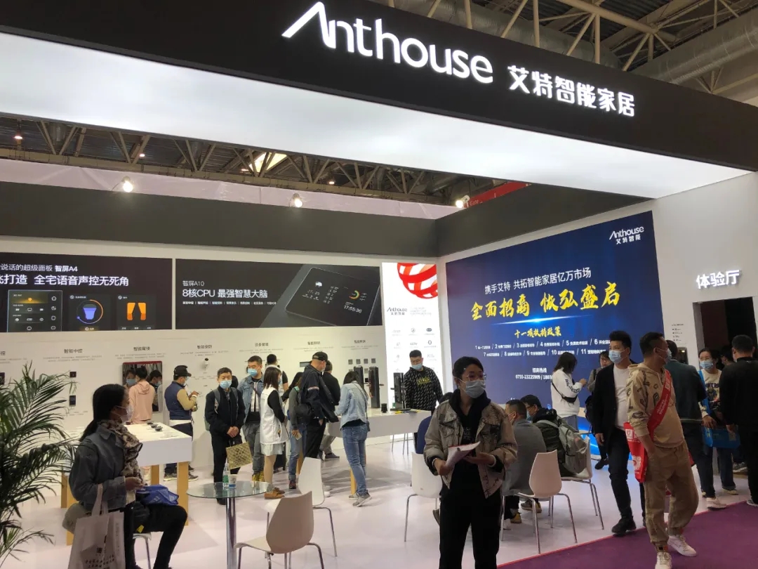 五一帶你去逛展 | 北京建博會(huì)，艾特智能火爆全場(chǎng)！