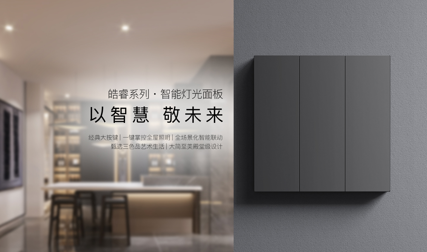 廣州建博會 | 艾特智能邀您體驗全宅AI智能