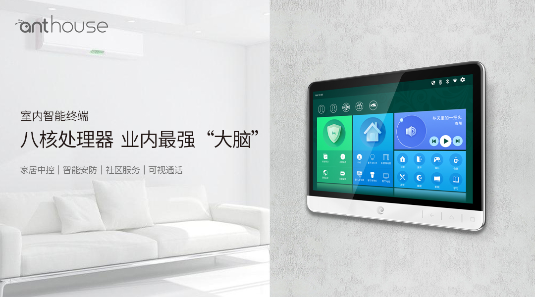 智能家居怎么控制，安裝系統要花多少錢？