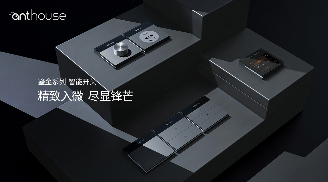 智能家居怎么控制，安裝系統要花多少錢？