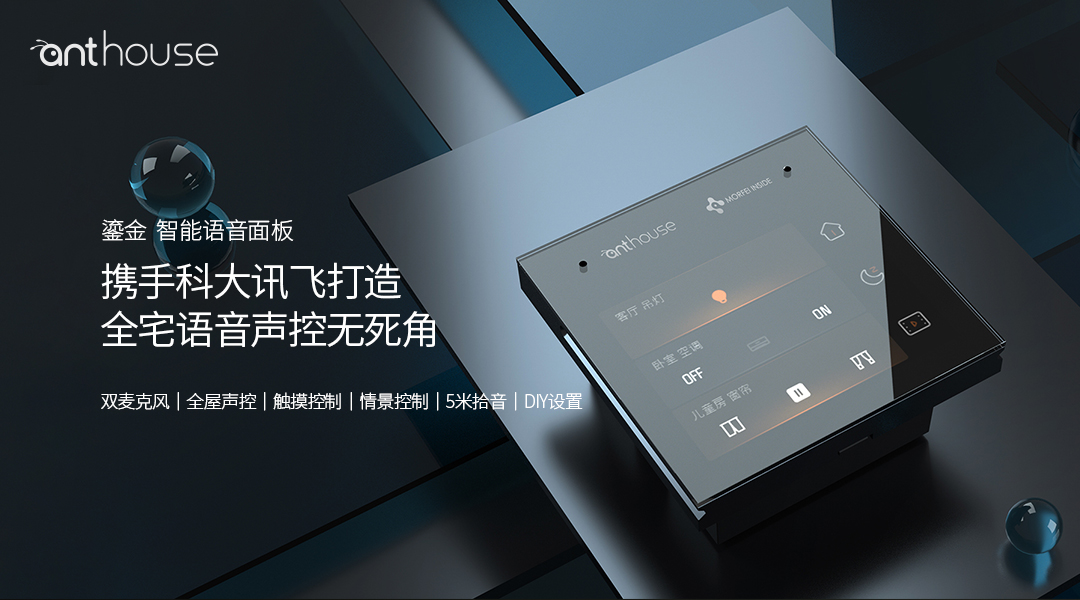 智能家居有哪些功能，好處是什么？
