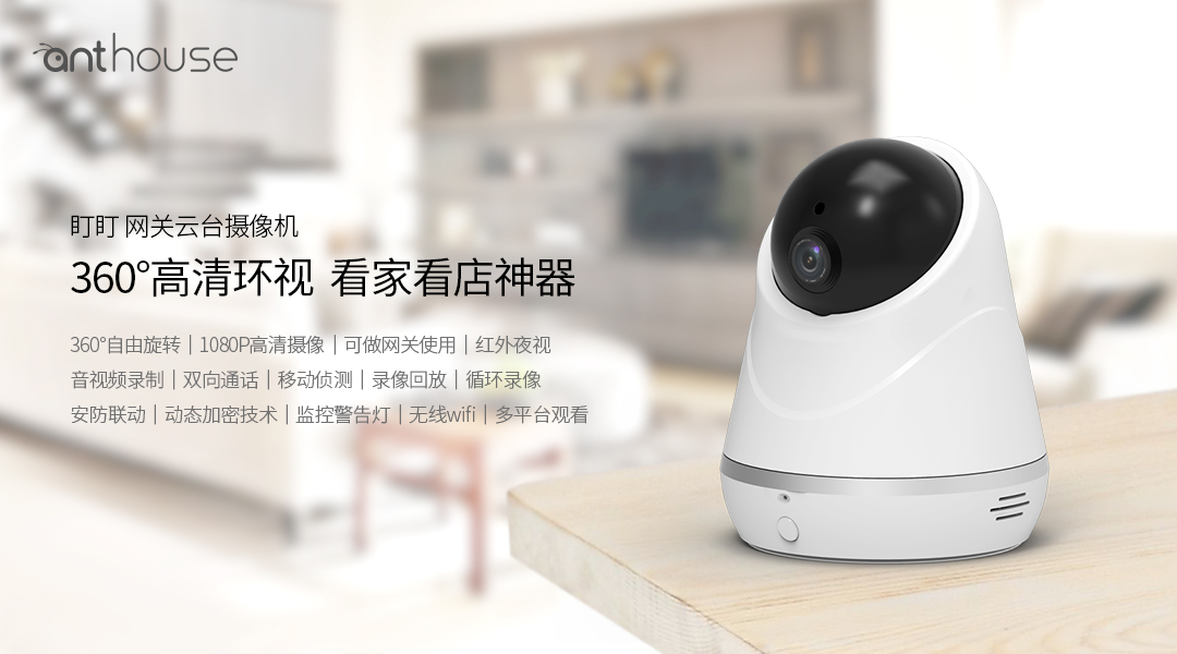 智能家居有哪些功能，好處是什么？