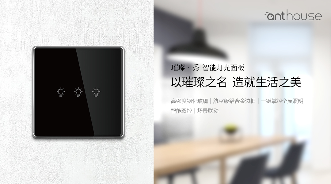 智能家居是由哪些系統組成的？