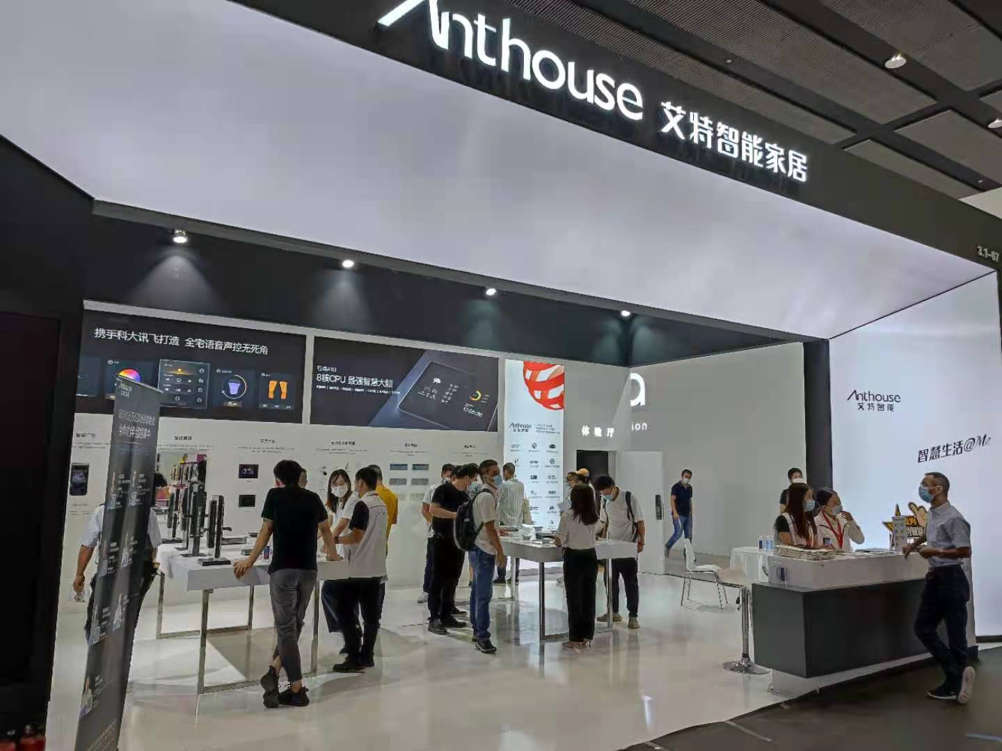 超火爆！建博會“葵花獎”公布，艾特智能包攬四項大獎