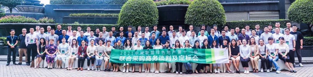 超大大大單！艾特智能中標(biāo)中城聯(lián)盟12家地產(chǎn)集采訂單