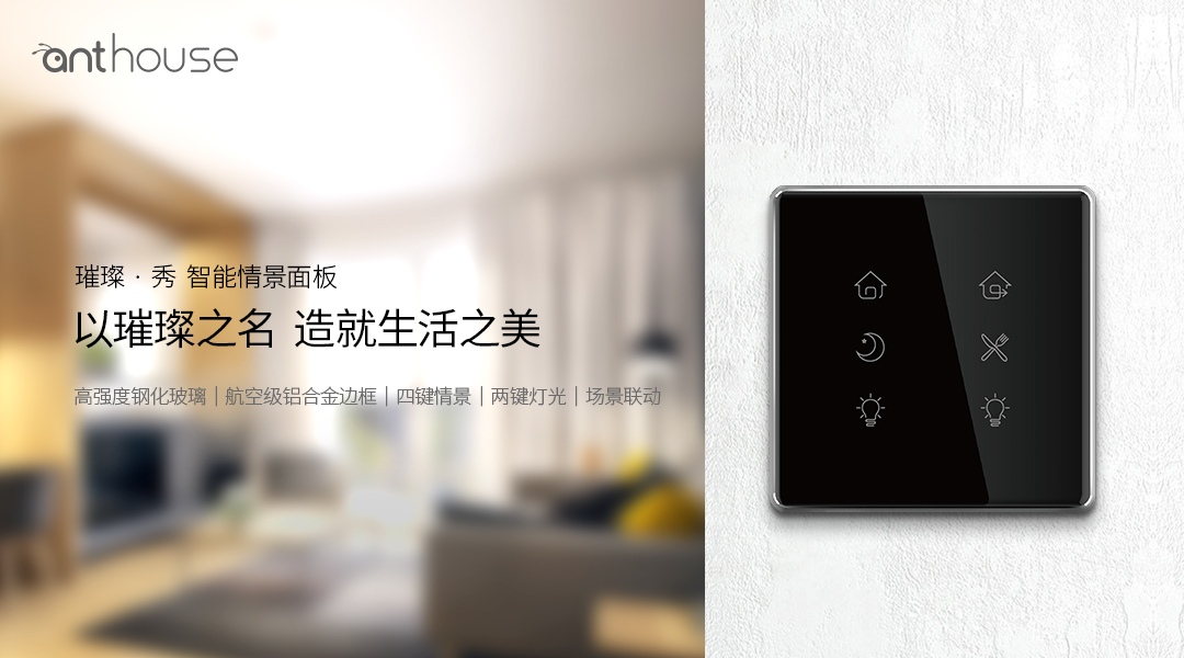 智能家居有什么分類，如何連接？