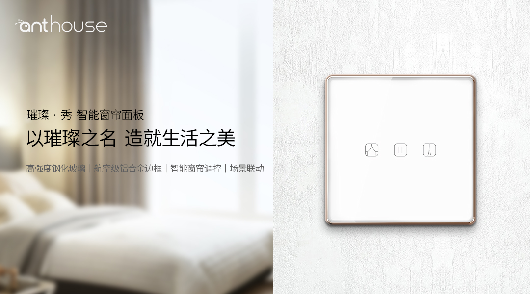 智能家居有何連接方式,有哪些特性?