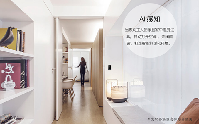 智能家居怎么控制,如何連接空調(diào)?