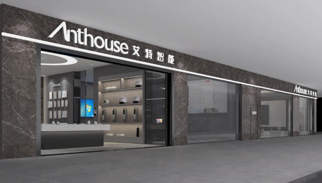 一大波新店來襲，艾特AI全宅智能體驗店遍地開花！