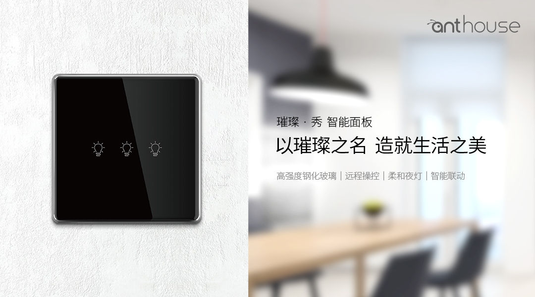 智能家居有何原則,是哪些功能?