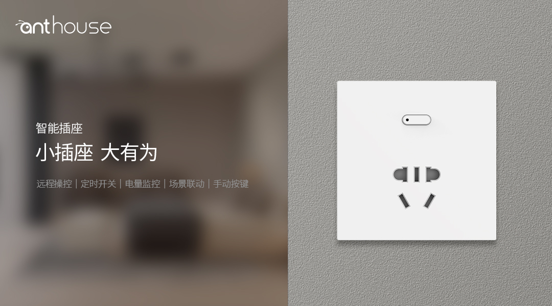 常見的智能家居產品有哪些，如何連接？