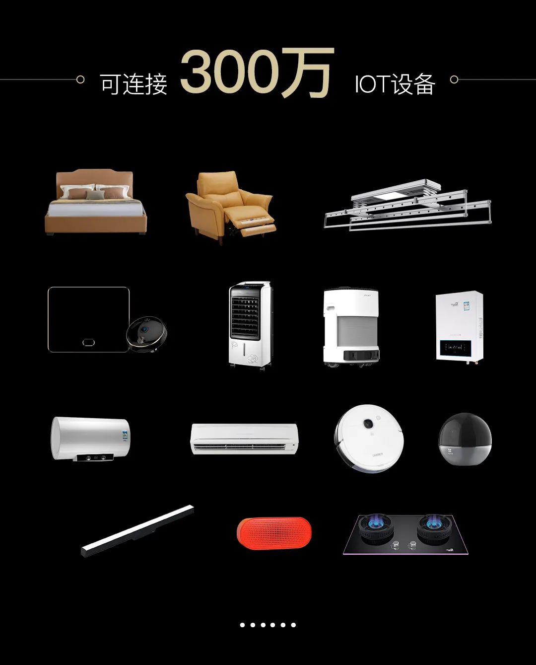 完美收官！艾特智能再度斬獲“十大全屋智能家居品牌”獎